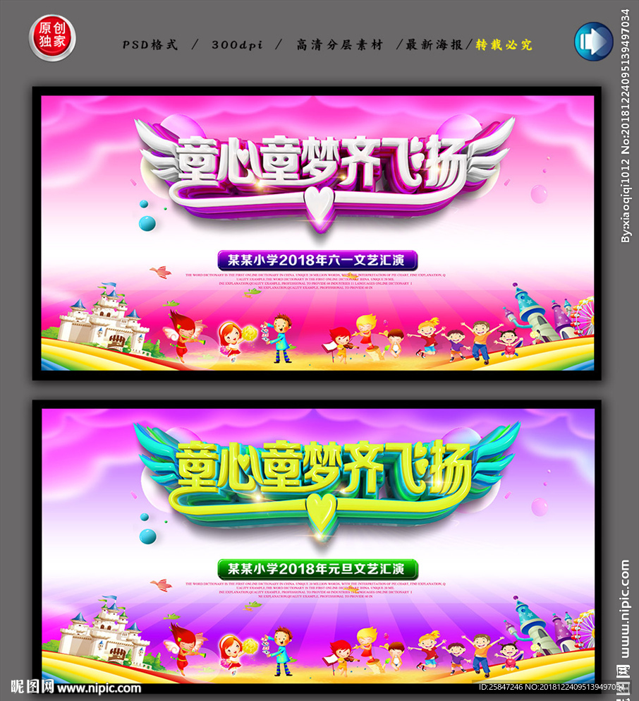 元旦文艺汇演