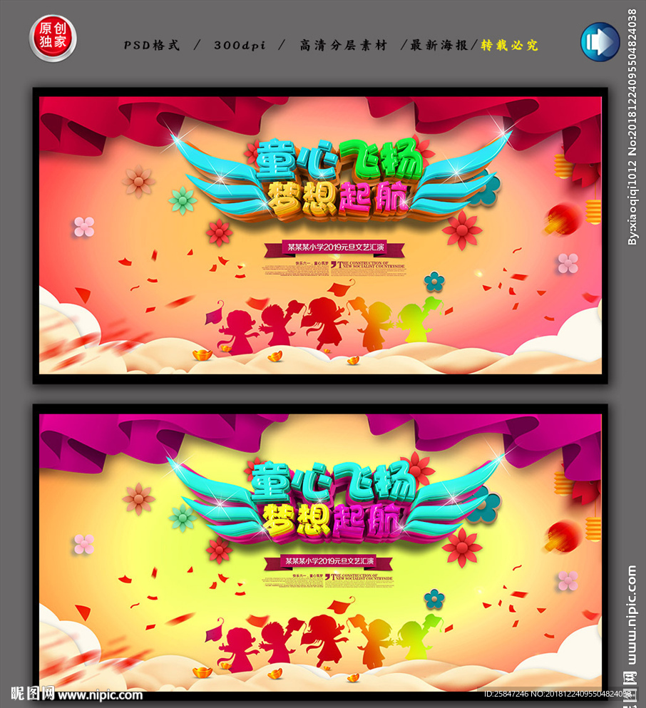 元旦文艺汇演