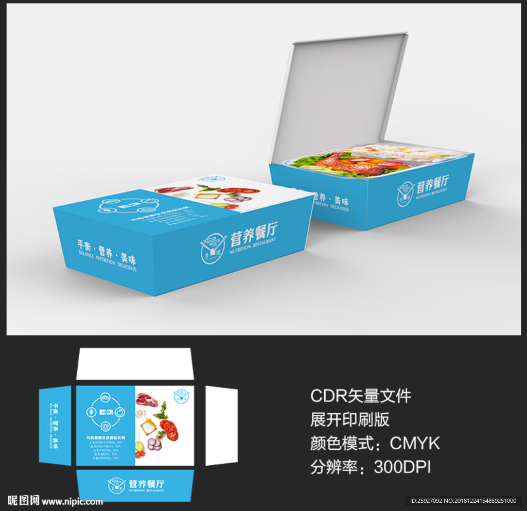 美食餐盒外卖餐盒