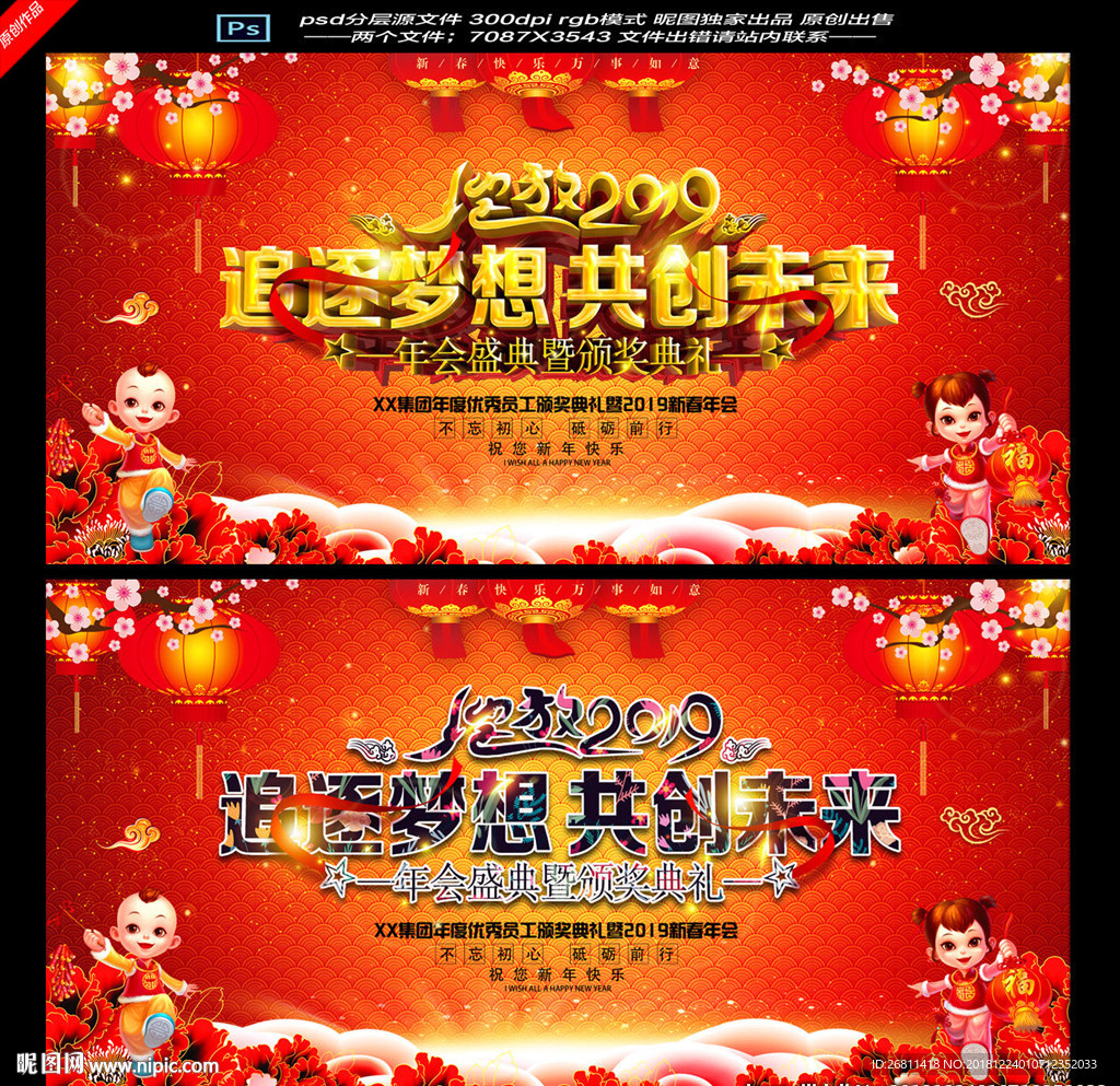 年会