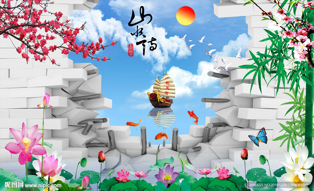 山水情