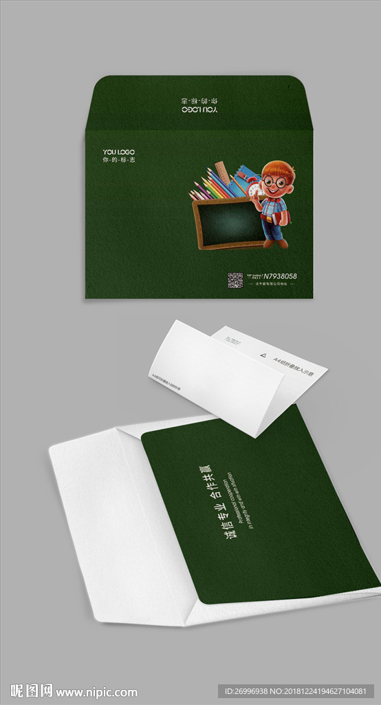 高档个性简约商务科技信封设计图