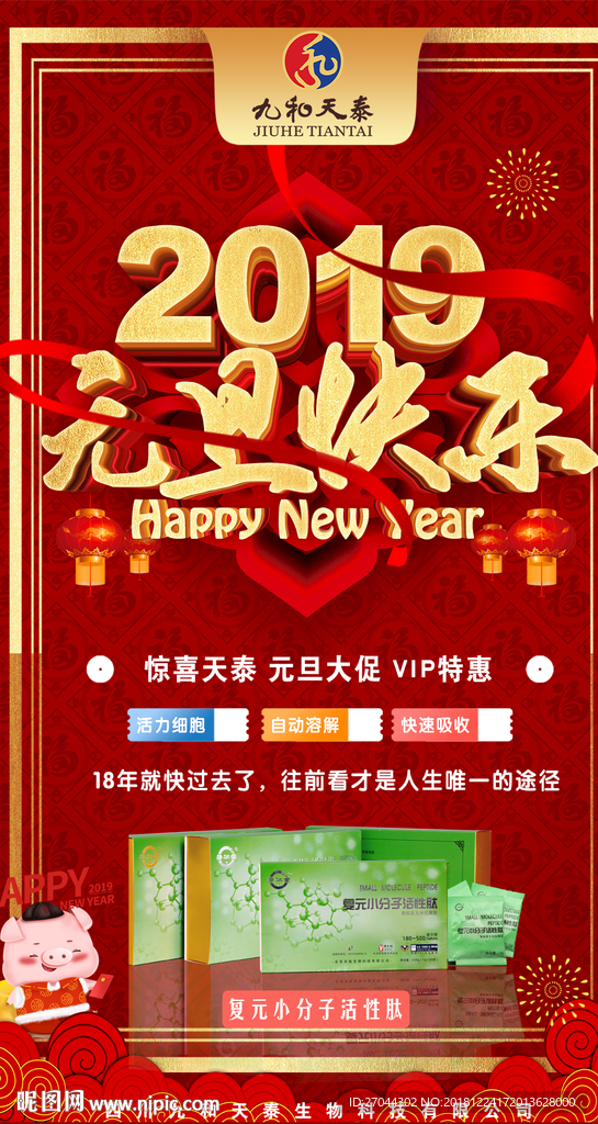 元旦