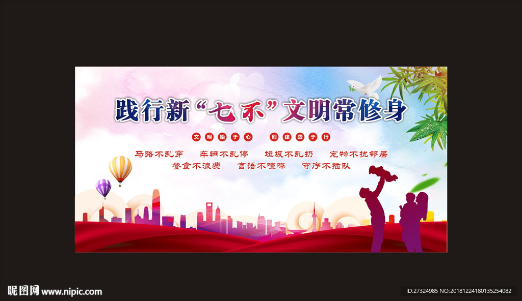 践行新七不规范