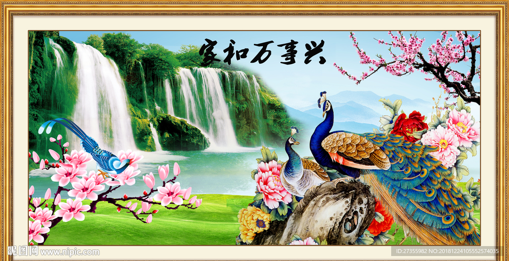 家和万事兴