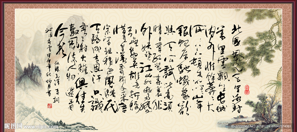 字画