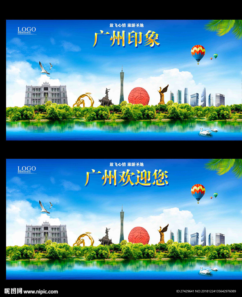 广州