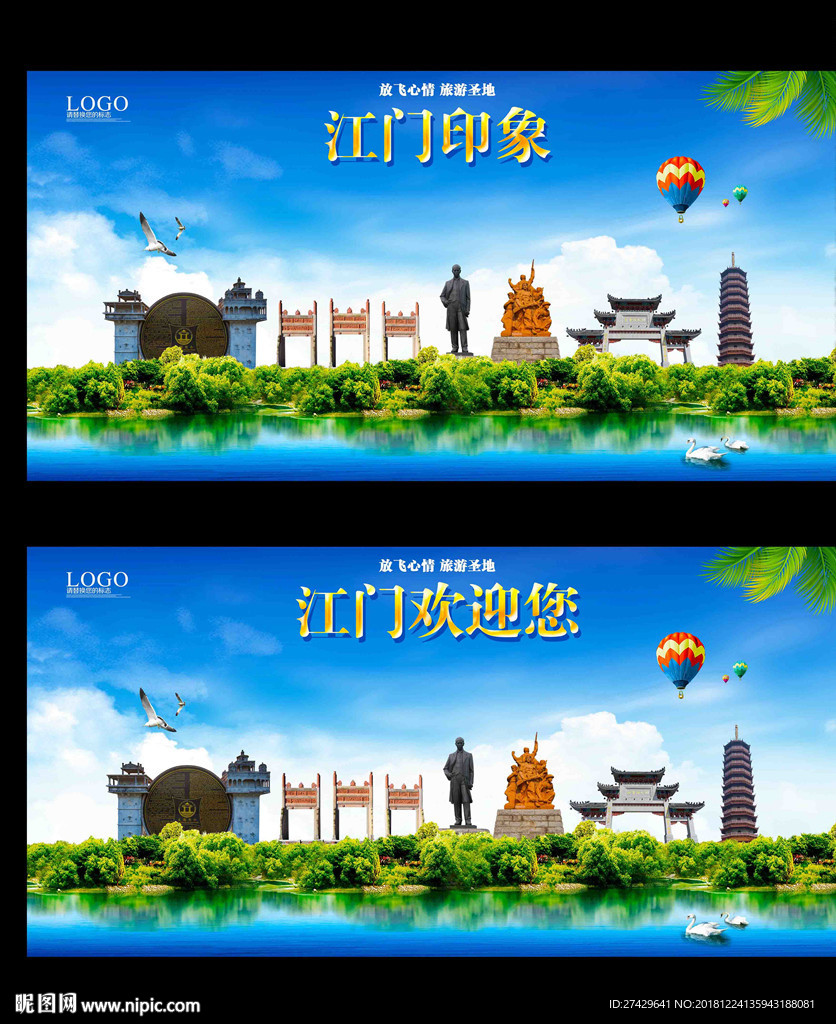 江门