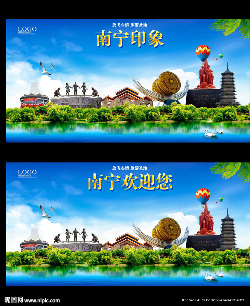南宁
