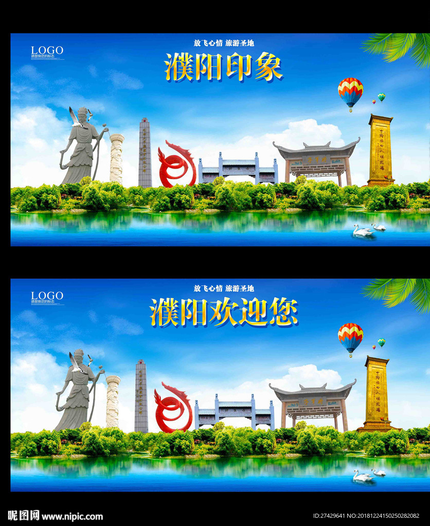 濮阳