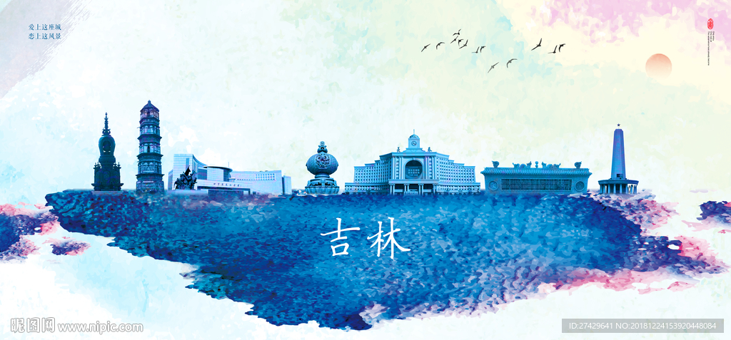 吉林