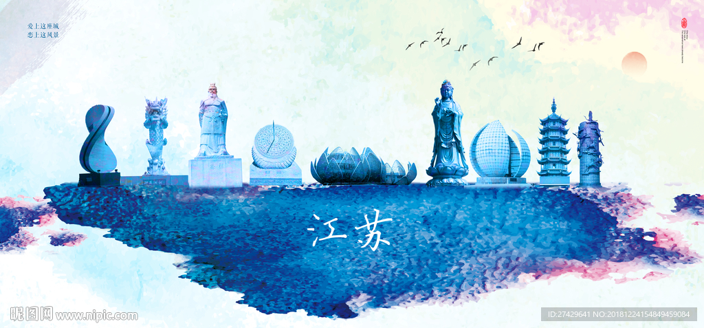 江苏