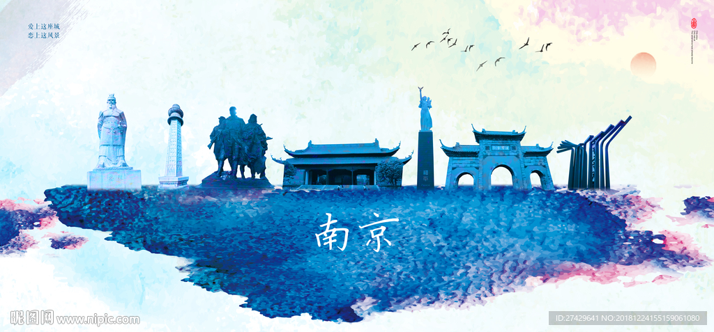南京