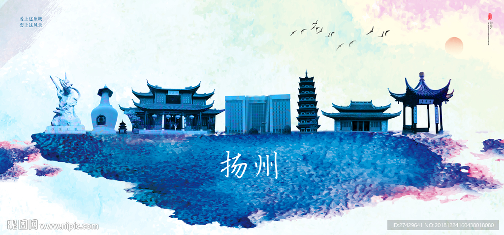 扬州