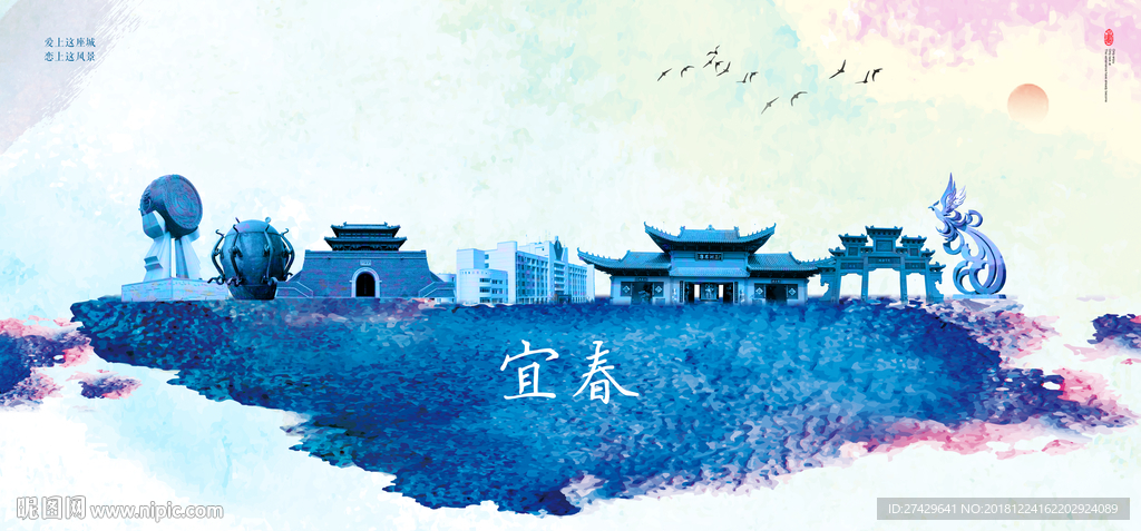 宜春