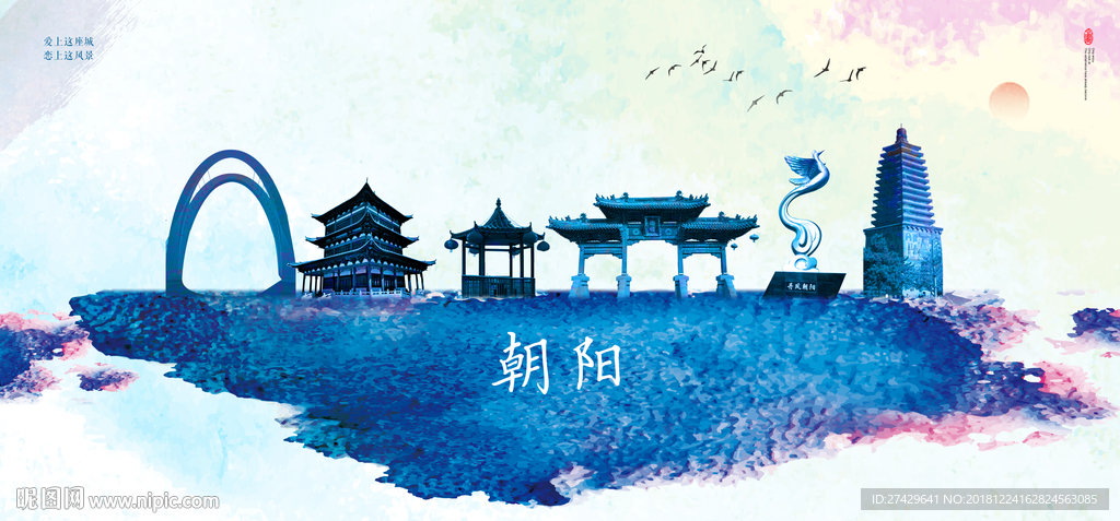 朝阳
