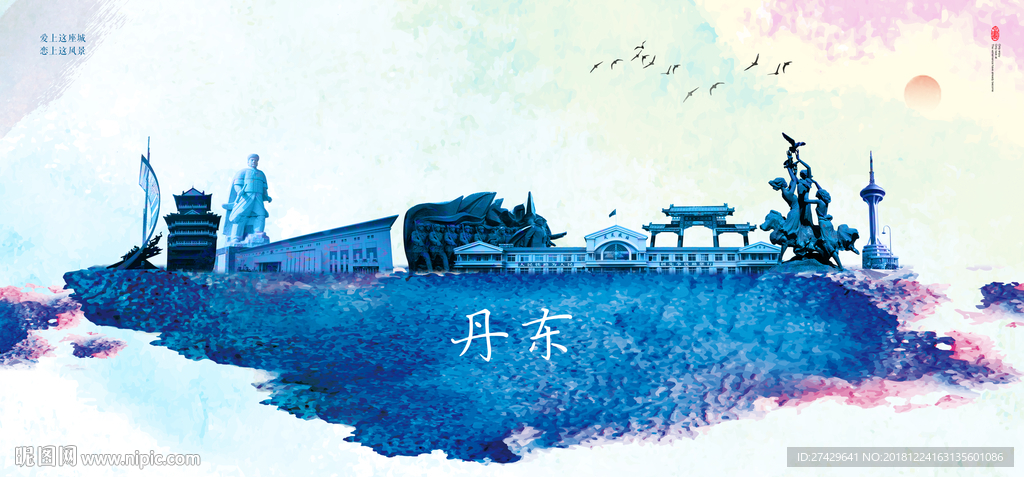 丹东