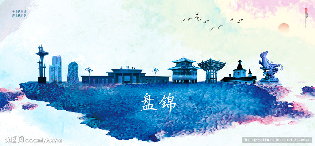 盘锦