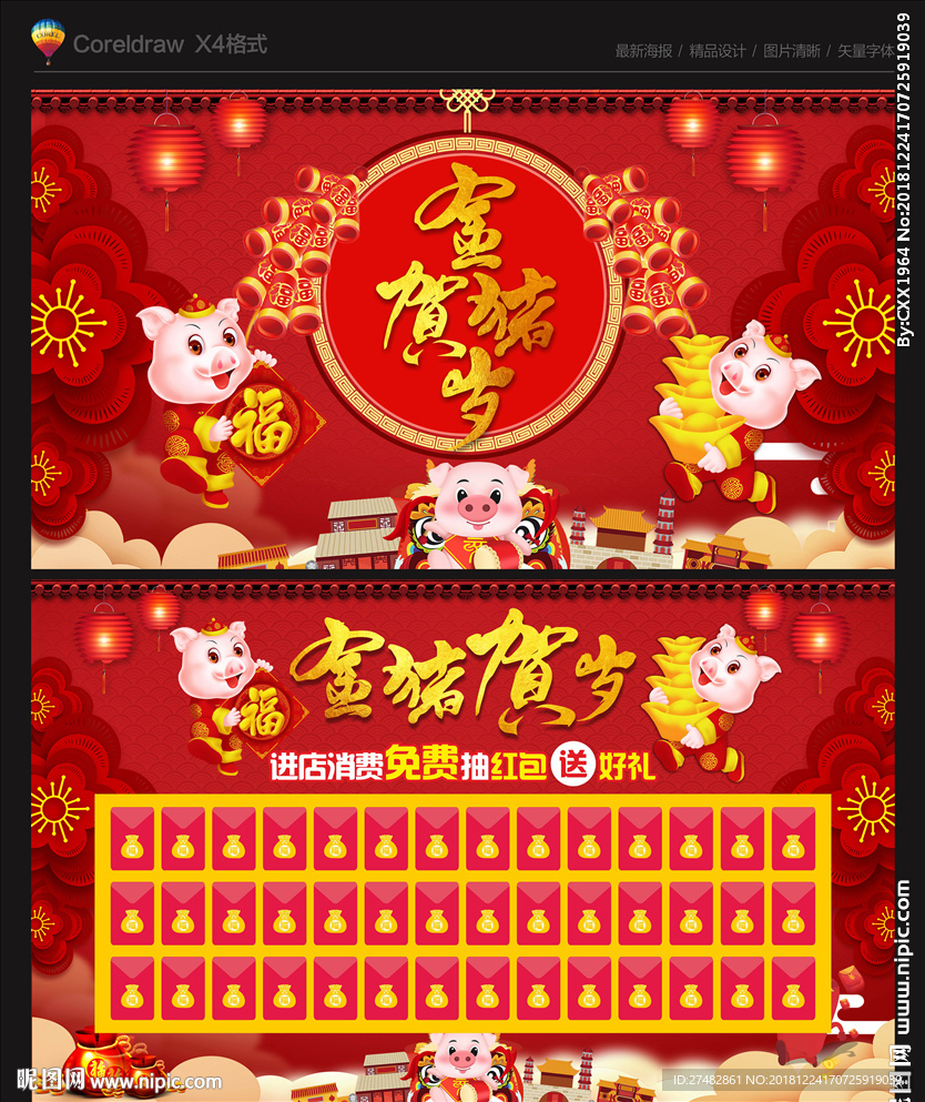 红包墙