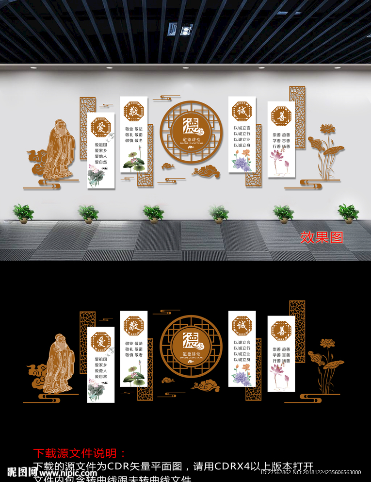 道德讲堂文化墙展板