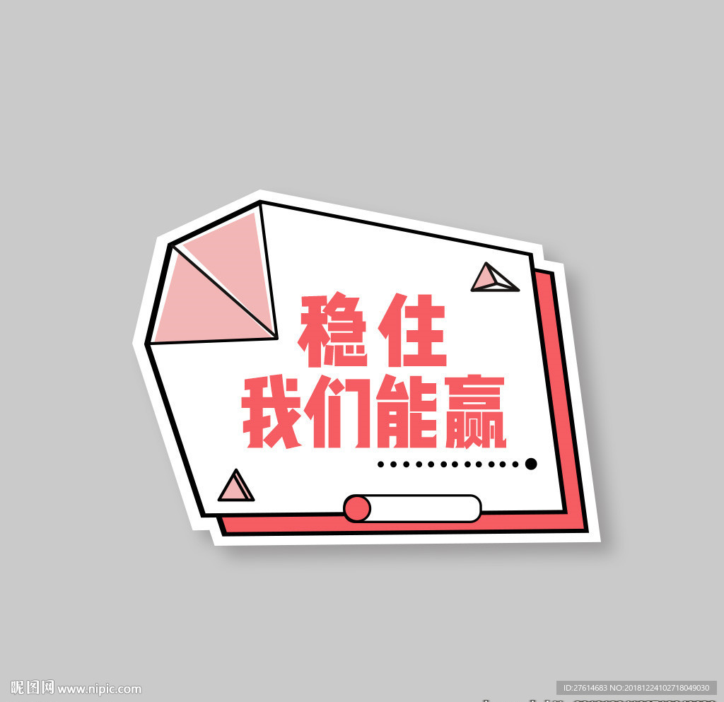 手举牌