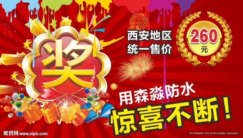 刮刮乐