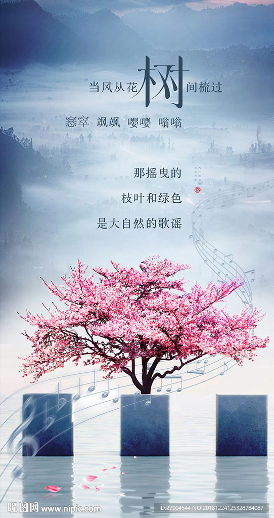 树