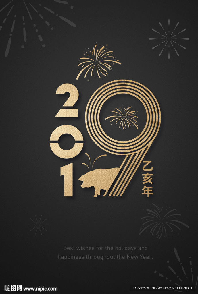 2019 2019猪年 海报图片