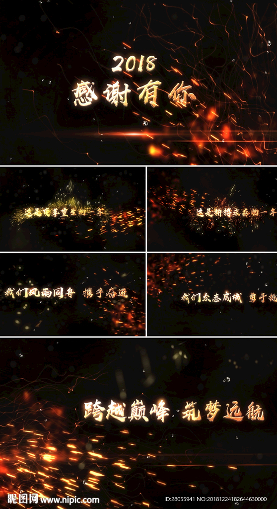 震撼焰火爆炸文字特效AE模版