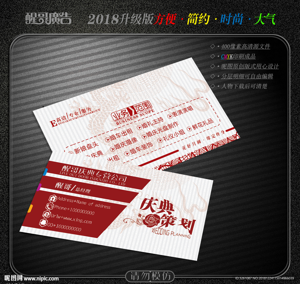庆典名片