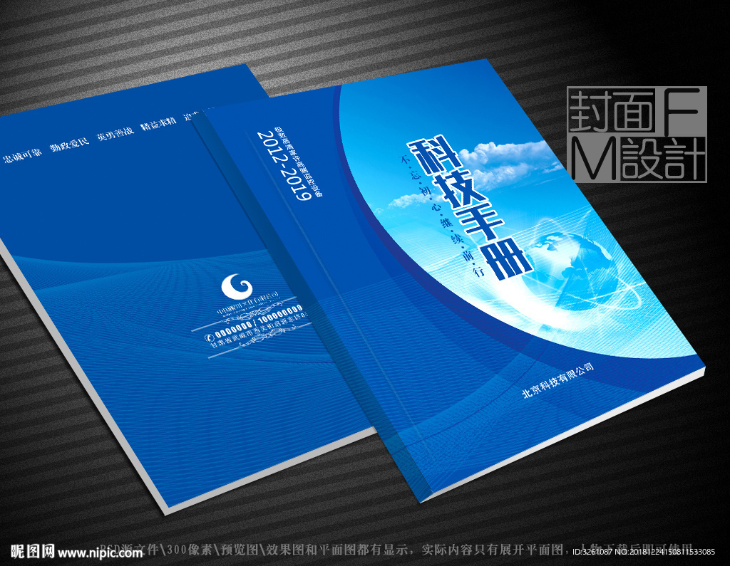 科技封面
