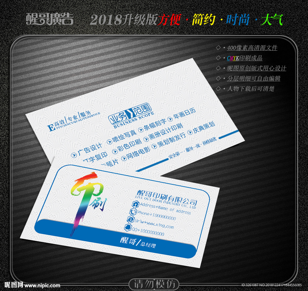 印刷厂名片