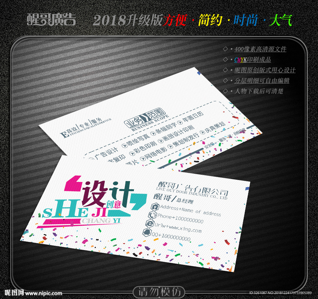 广告公司名片