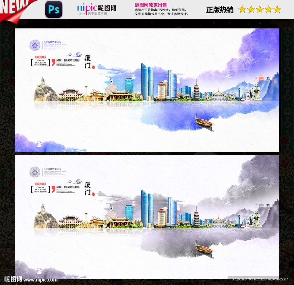 厦门