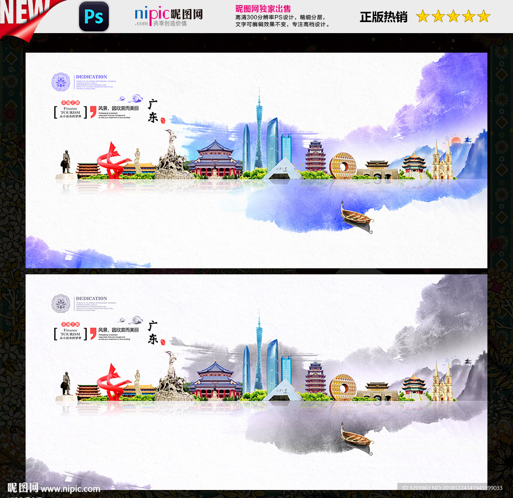 广东