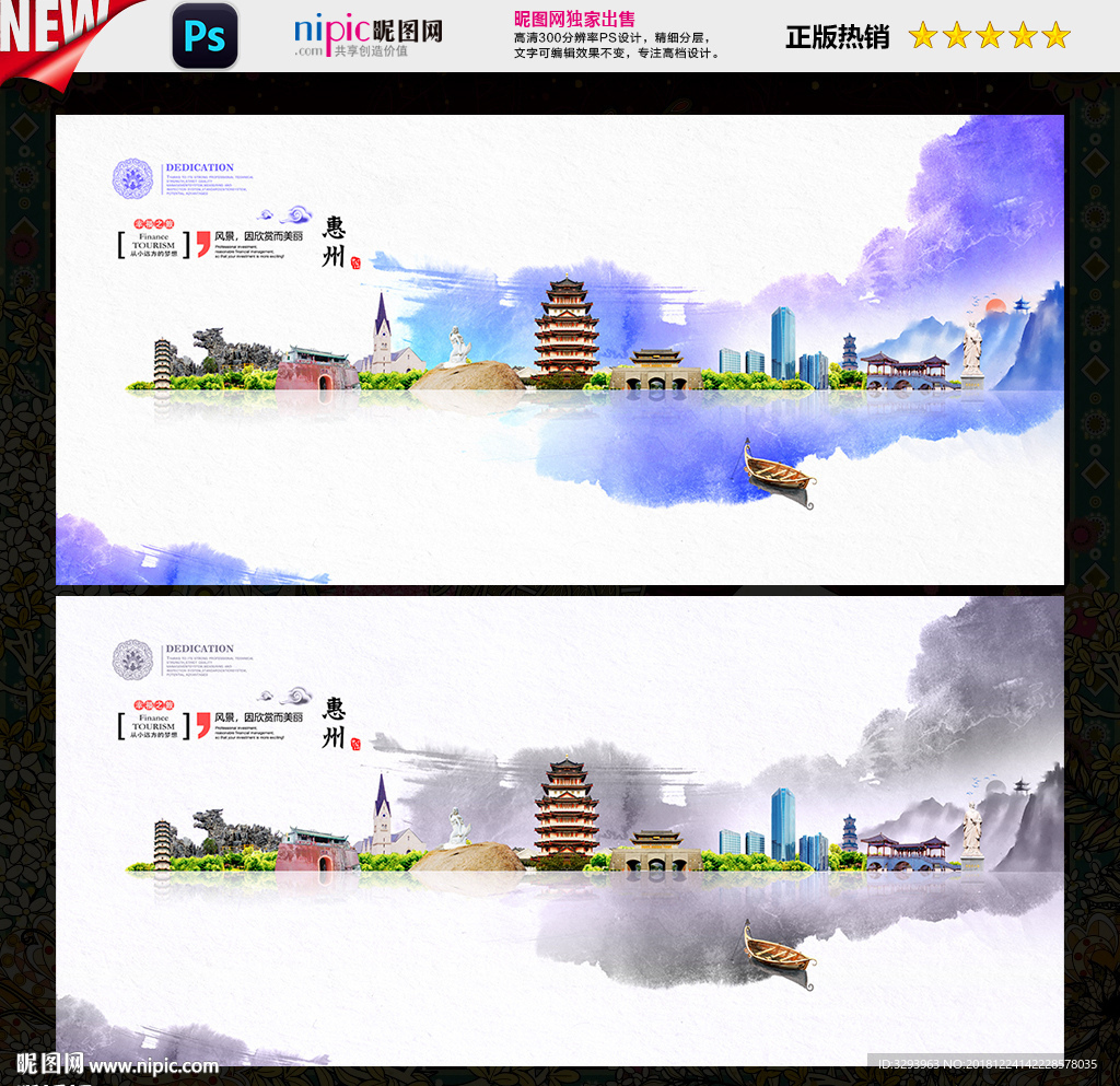 惠州