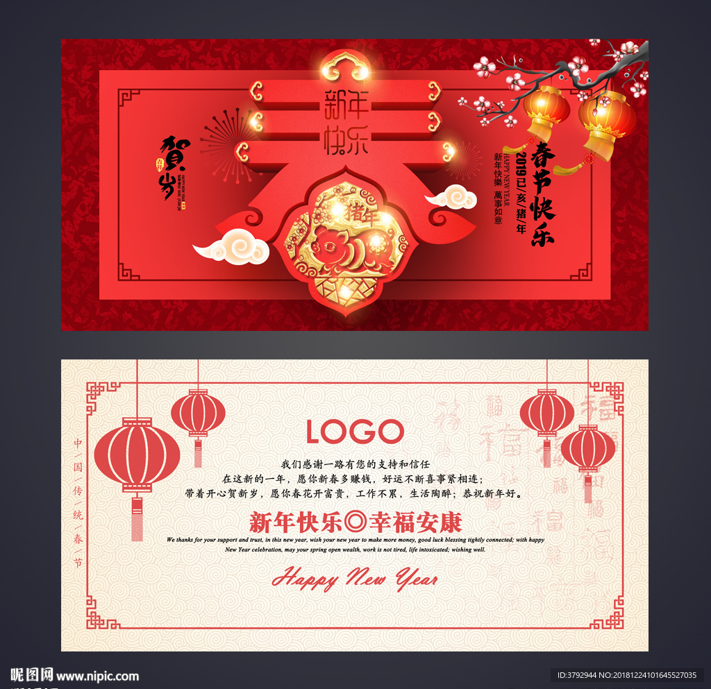 新年贺卡