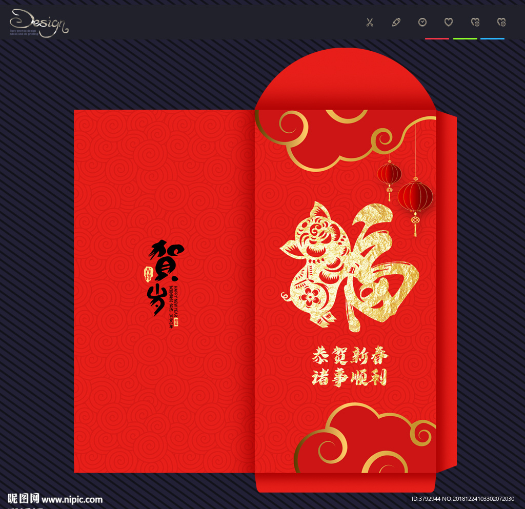 利是封