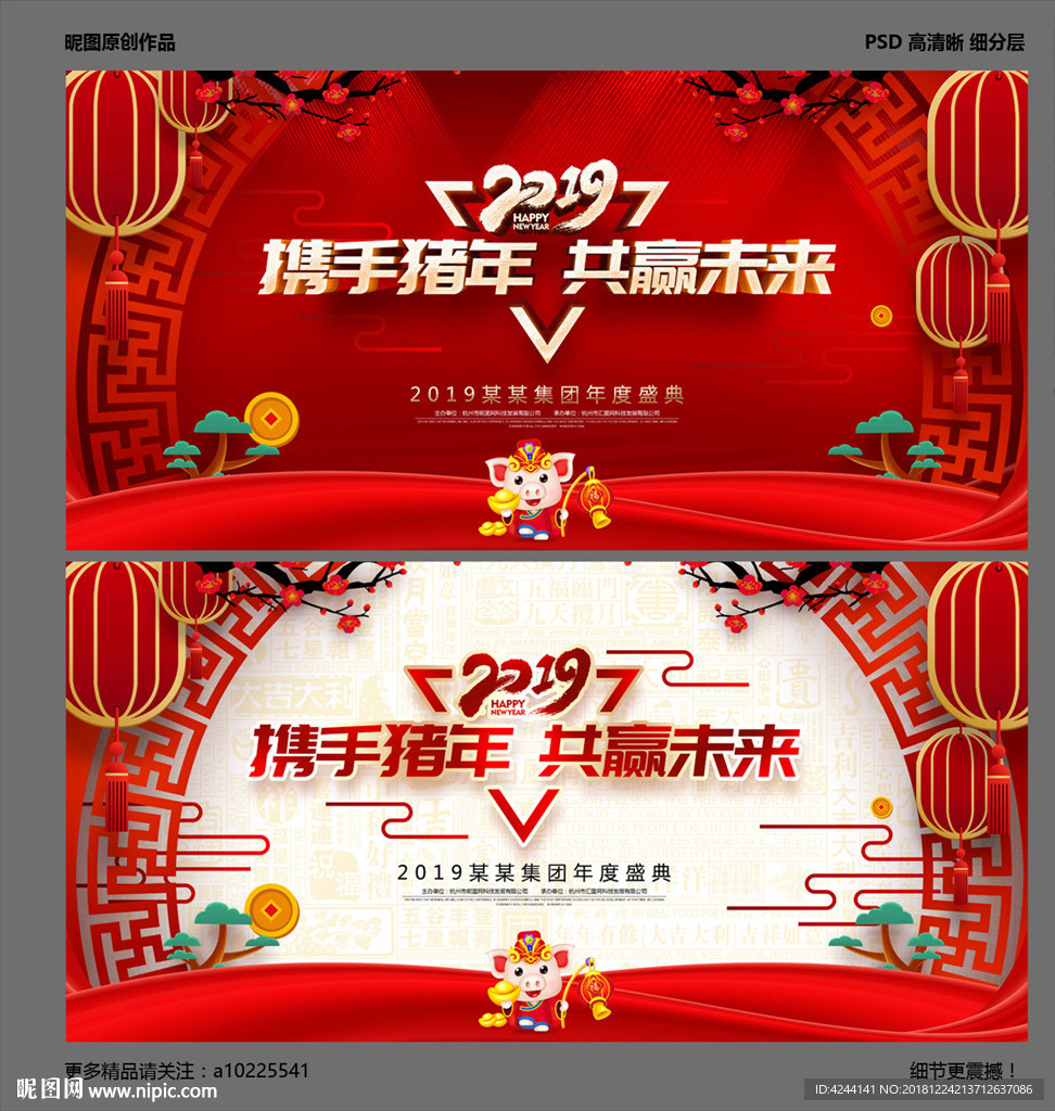 年会