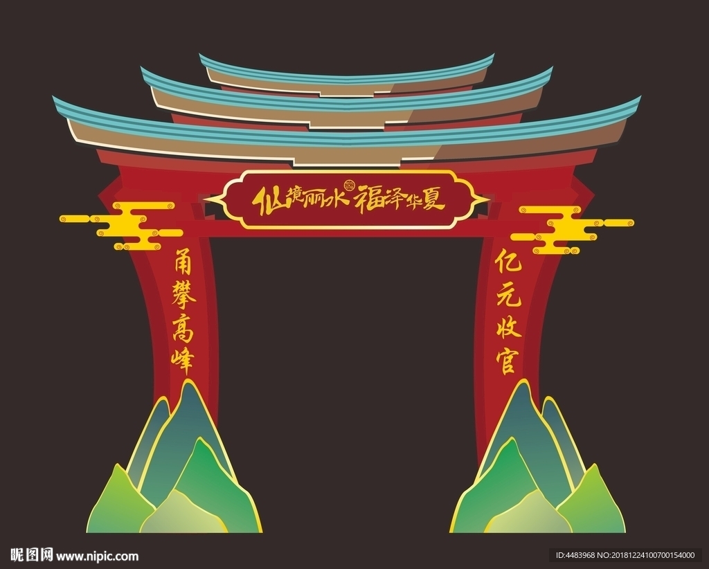 仙境丽水拱门