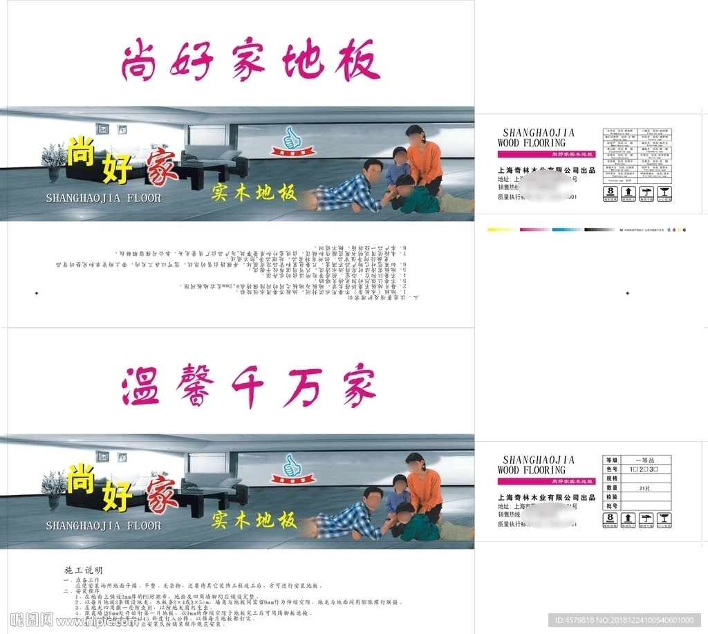 地板纸箱