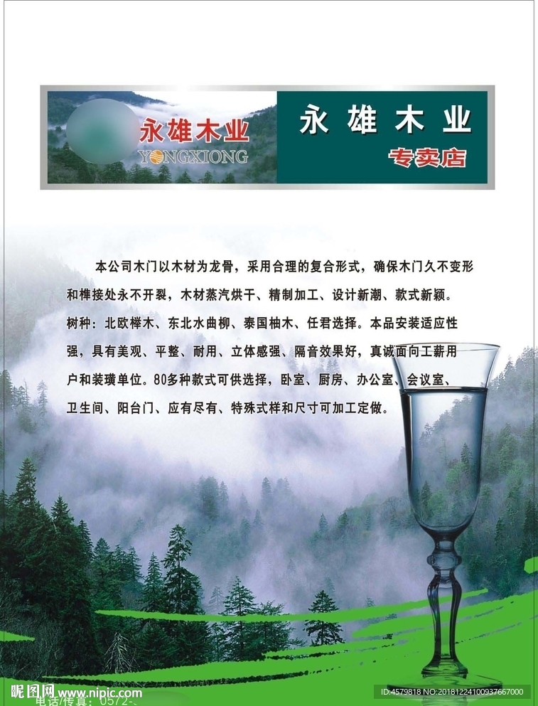 地板海报