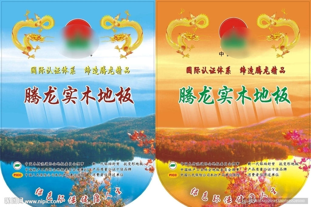 地板吊旗