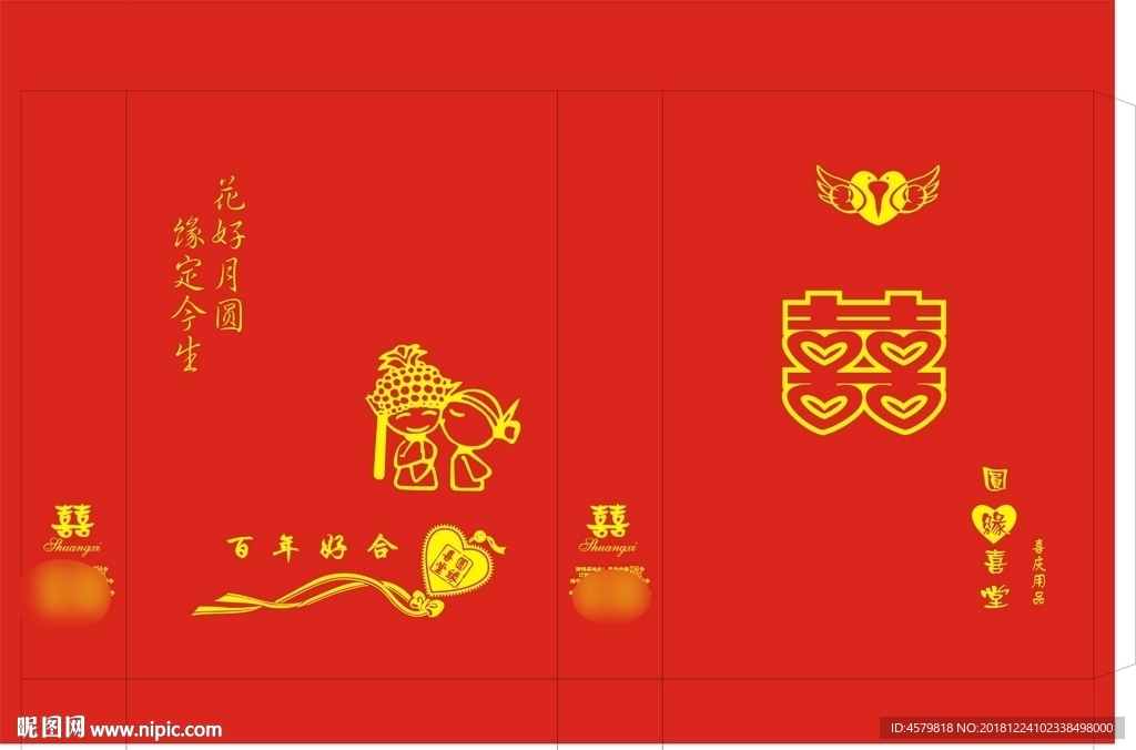 喜糖袋子