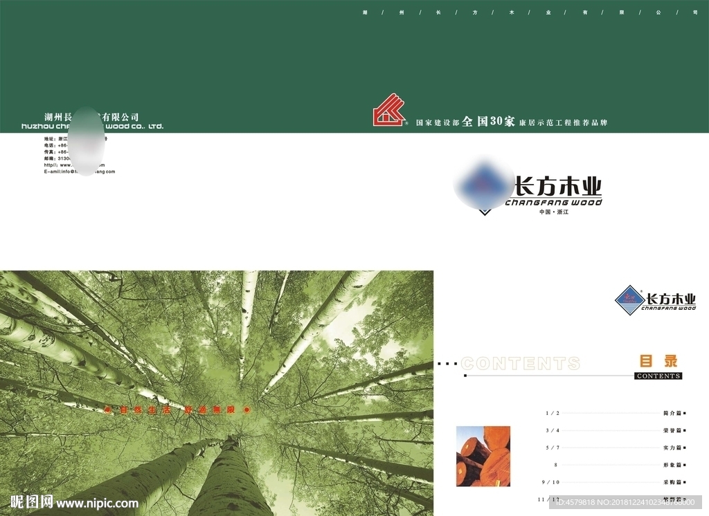 地板画册