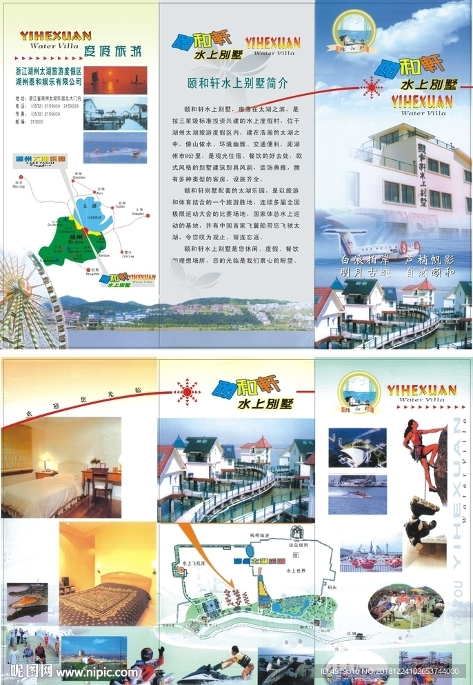 游乐中心三折页