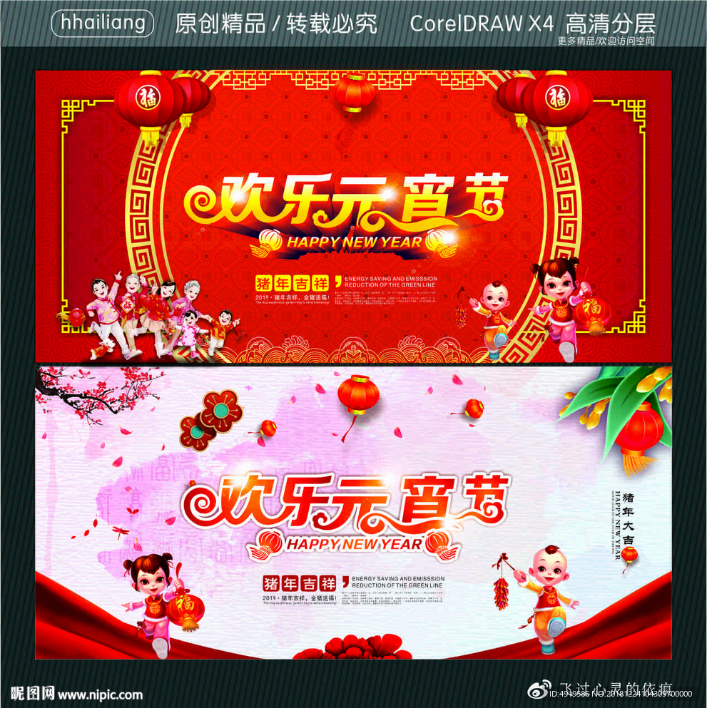 欢乐元宵节