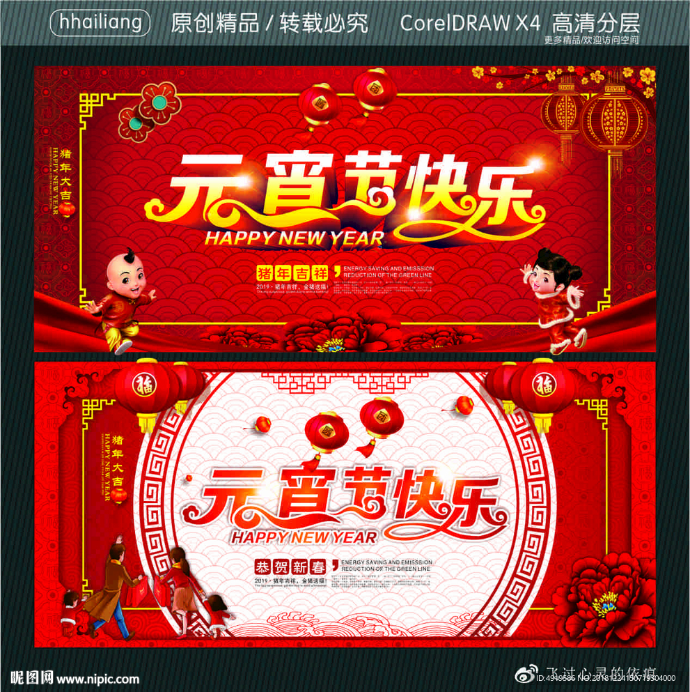 元宵节快乐