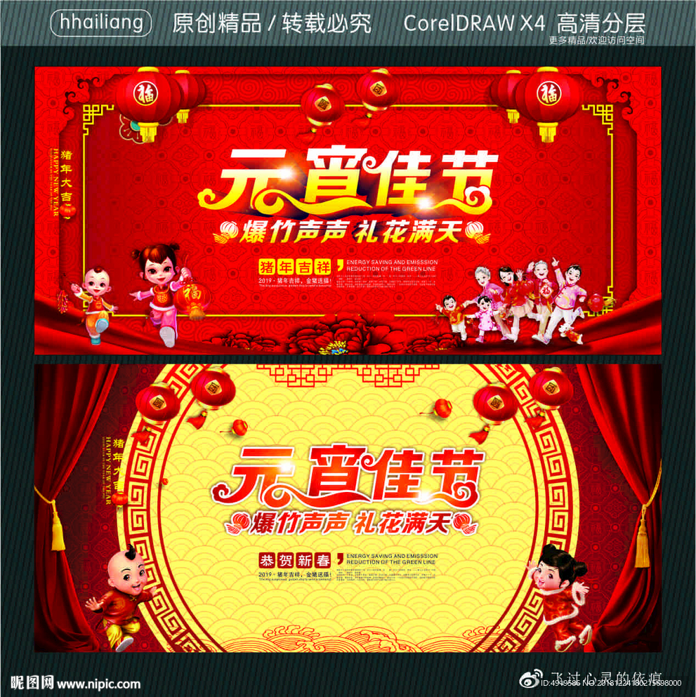 元宵佳节 爆竹声声 礼花满天