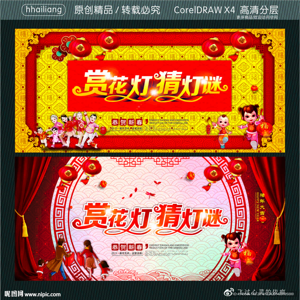 赏花灯猜灯谜